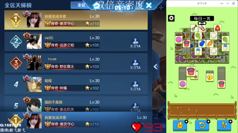 【2022-09-18 03点场】游弋：荣耀局110星单排冲200星