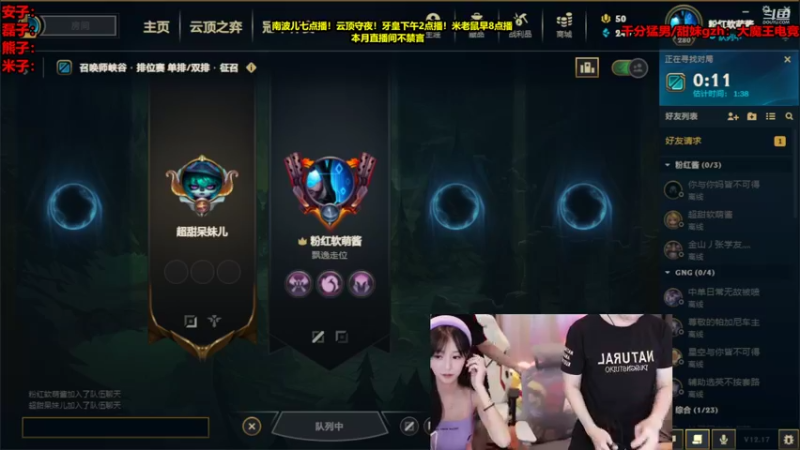 【2022-09-17 21点场】南波儿大魔王丶：呆妹考核LOL直播员！