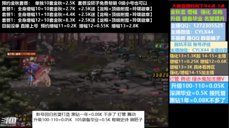【2022-09-18 17点场】庄大崩：小胖：新号回归名望打造龙袍增幅升级
