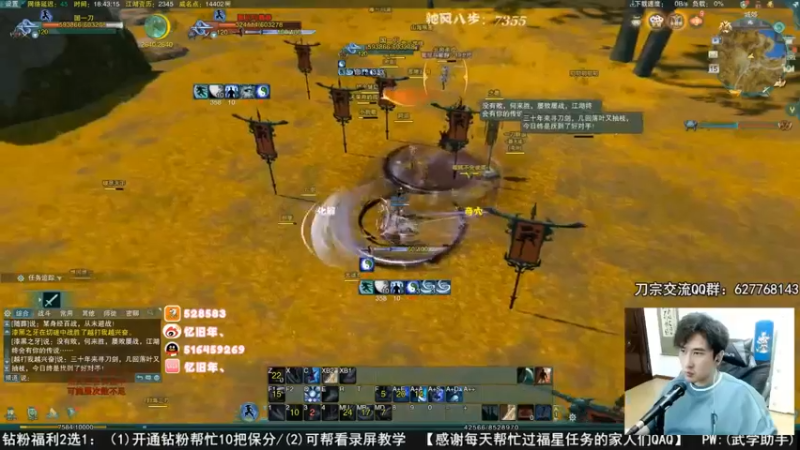 【2022-09-17 23点场】忆旧年丶：体服刀宗切磋录屏！！！