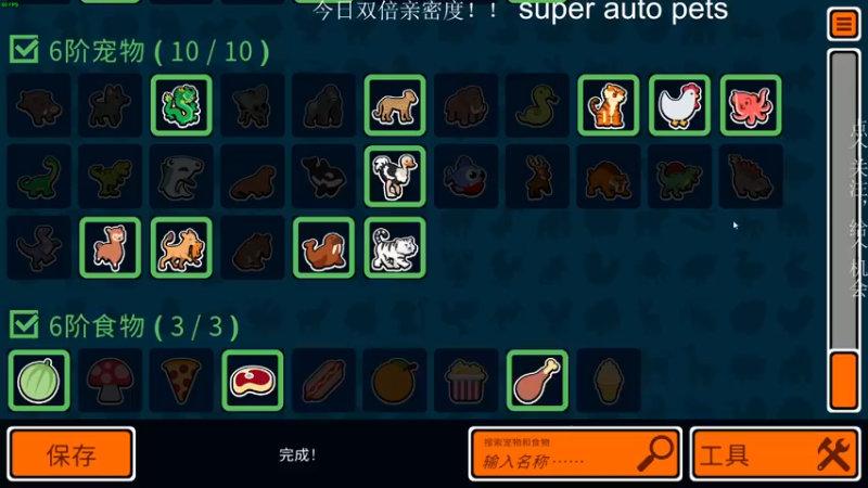 【2022-09-17 20点场】凡尘困：今日双倍亲密度！！！