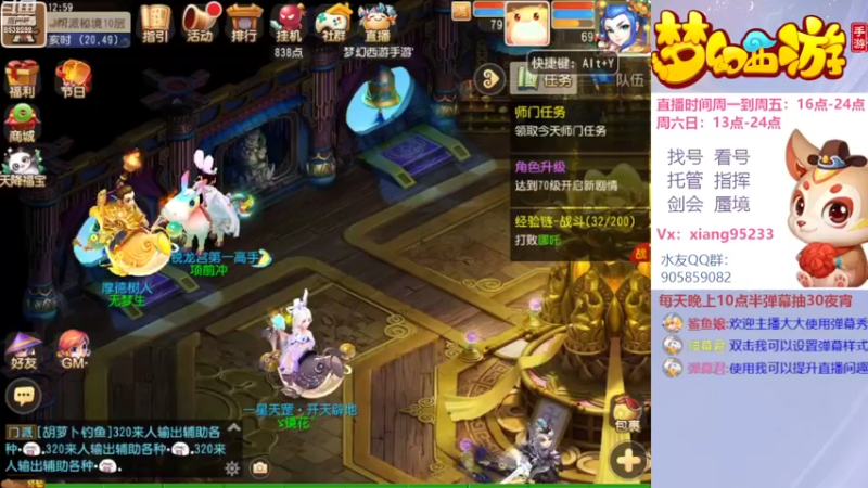 【2022-09-18 13点场】项95：专业帮找号看号~指挥~剑会~蜃境