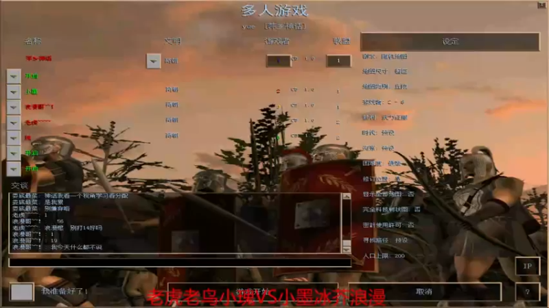 【2022-09-18 16点场】参谋神话：萍乡罗马协会的直播间 萍乡罗马巅峰3打
