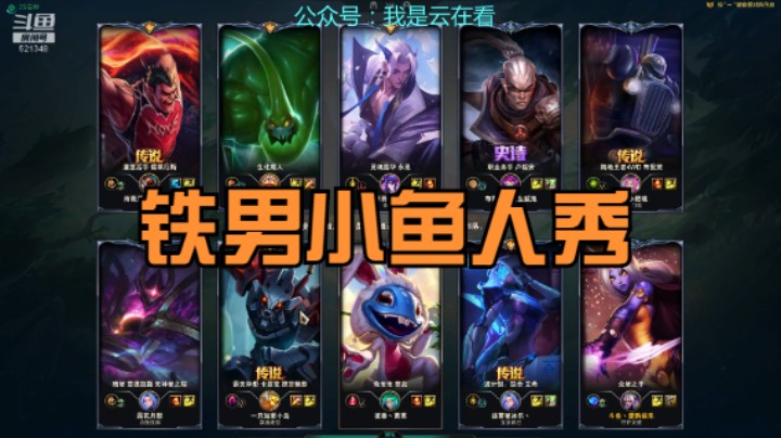 【英雄联盟】生化魔人秒奶妈失败，铁男真是肉啊