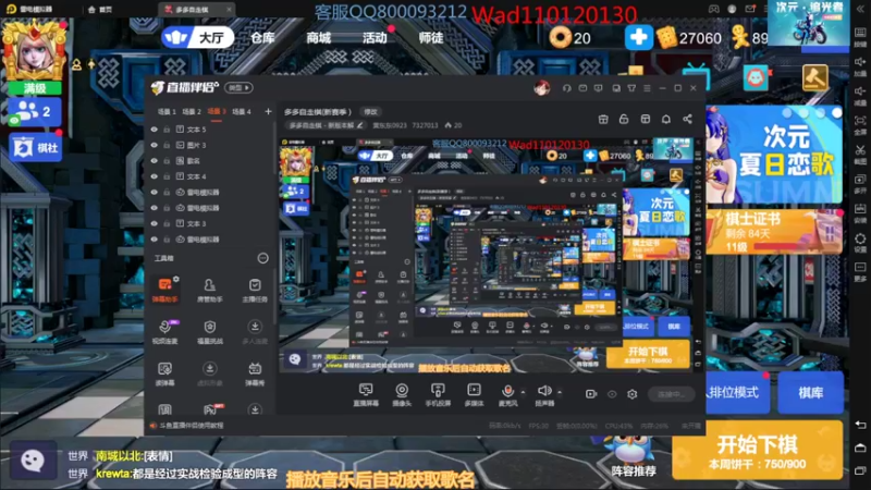 【2022-09-18 08点场】黄东东0923：多多自走棋(新赛季）