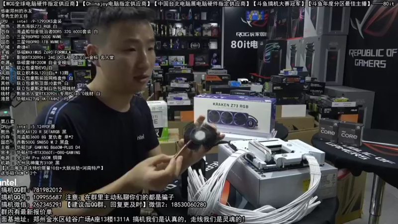 【2022-09-18 01点场】80it电脑网：郑州80it：9.21好物节电脑活动开启