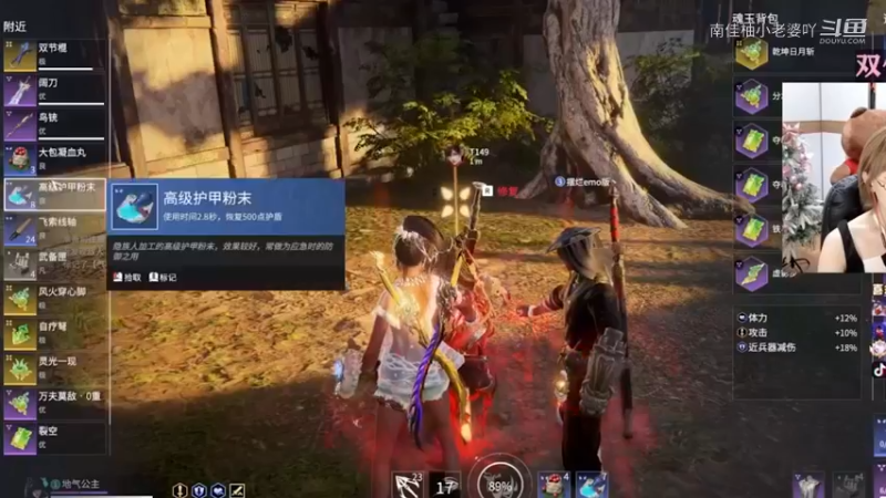 永劫无间1小姐姐15