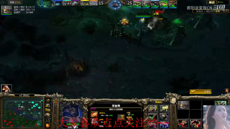 【都别说爱我ＣＮ】Ｄｏｔａ１　　　前期压我多凶，后期打你多惨　１６杀０死无限超神幻刺，各种神操作躲小小技能.mkv