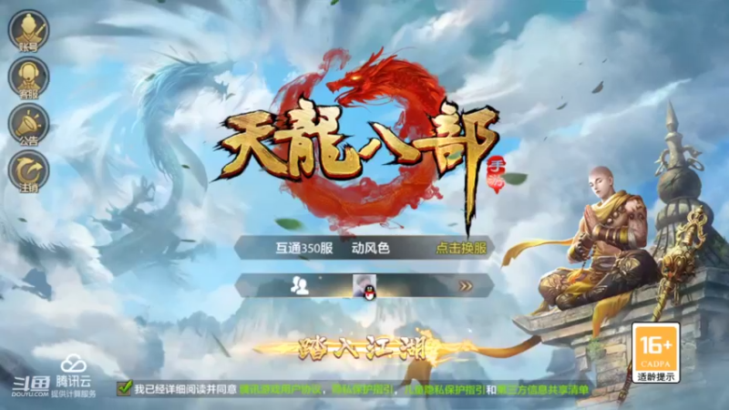 【2022-09-17 10点场】111陆某人：天龙挺好玩