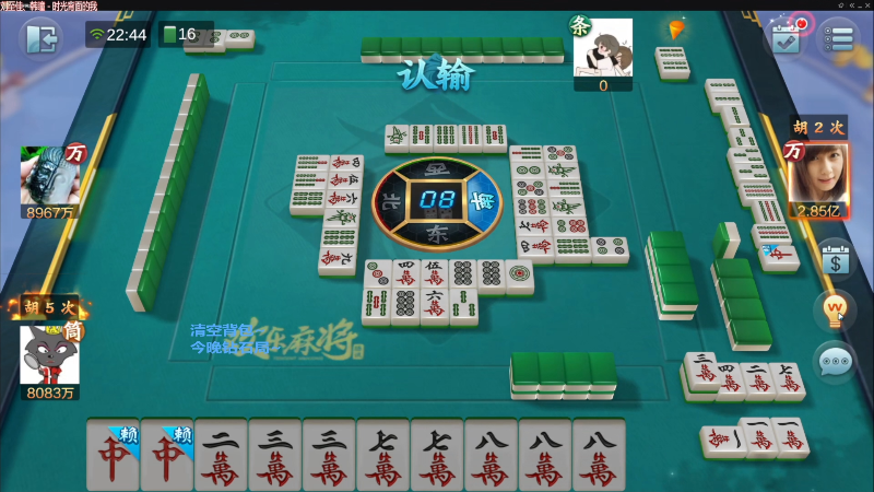 【欢乐麻将】靓旭的精彩时刻 20220918 10点场