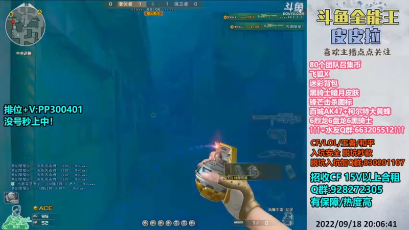 【2022-09-18 20点场】皮皮拉3004O1：皮皮拉:排位最高上分效率！