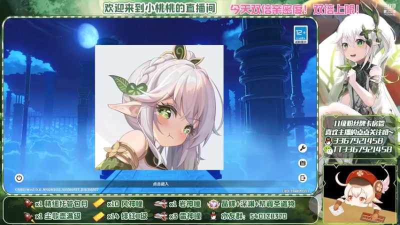 【2022-09-13 20点场】提瓦特小桃桃：萌新答疑 欢乐探索
