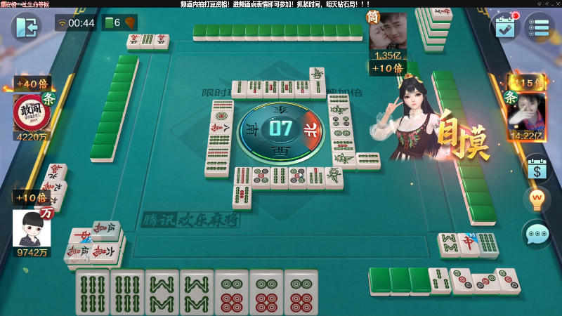 【欢乐麻将】靓旭的精彩时刻 20220918 00点场