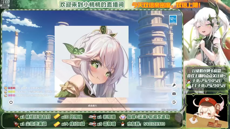 【2022-09-15 15点场】提瓦特小桃桃：萌新答疑 欢乐探索