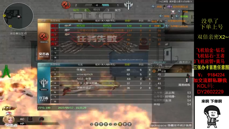 【2022-09-17 15点场】星予丶浪漫：12345，上山打老虎 2602229