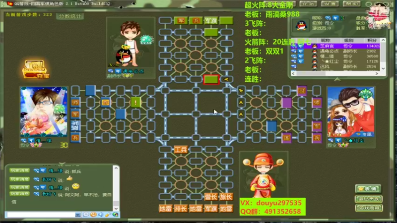 【2022-09-18 21点场】恶蚊子：热血军棋！！！