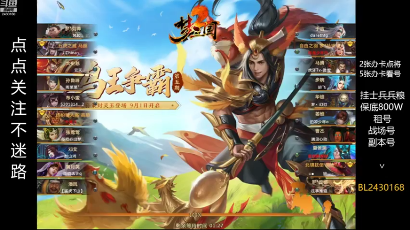【2022-09-17 12点场】暴力BL：梦三国每晚出征不见不散