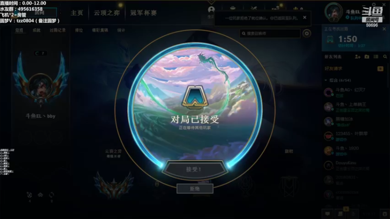 【2022-09-16 17点场】小象丶bby：注意看，这个人要掉王者了！