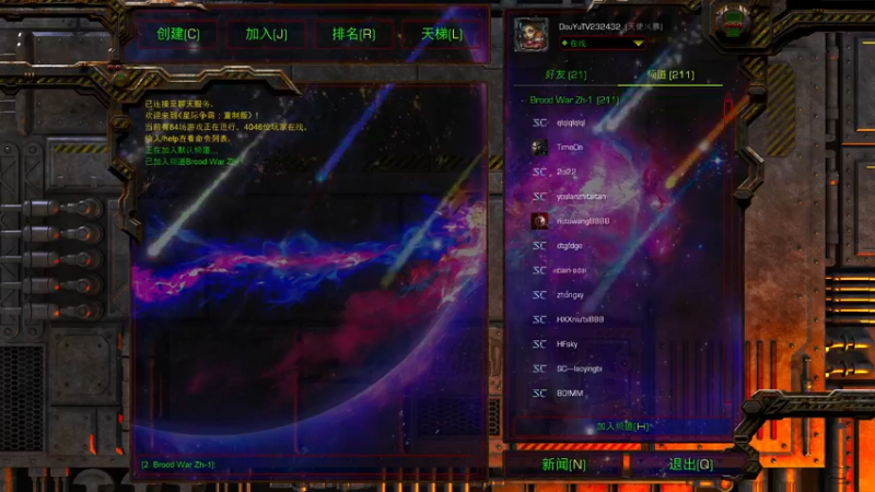 【2022-09-18 18点场】星际DSA联赛：天使风暴專業版™️