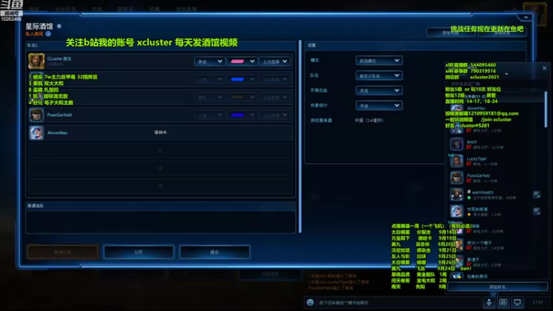 【2022-09-17 17点场】xcluster：星际酒馆，努力练习，国庆寿仙杯