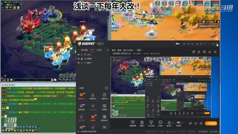 浅谈一下每年大改！〔斗鱼老炮丶816927〕