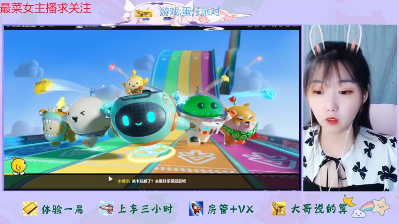 【2022-09-17 02点场】停留在雨中Cium：蛋仔派对来了