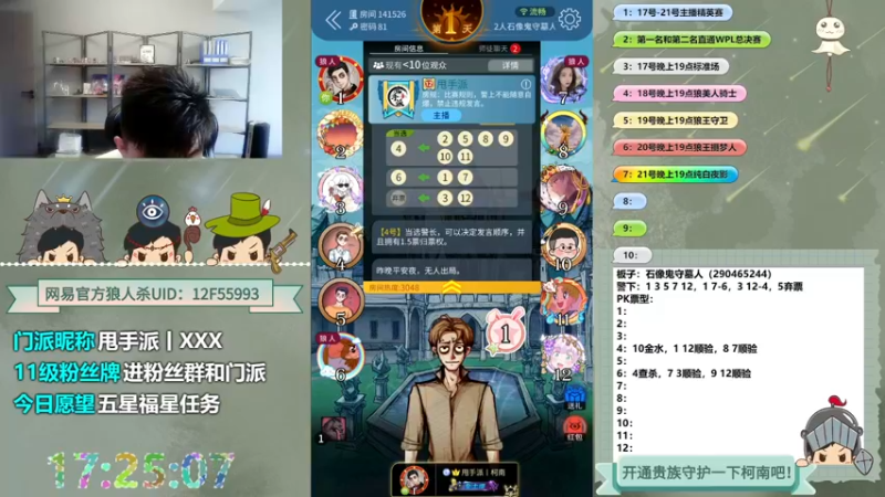 【2022-09-17 17点场】甩手派丨柯南：狼人杀柯南小讲堂#狼人杀官方#