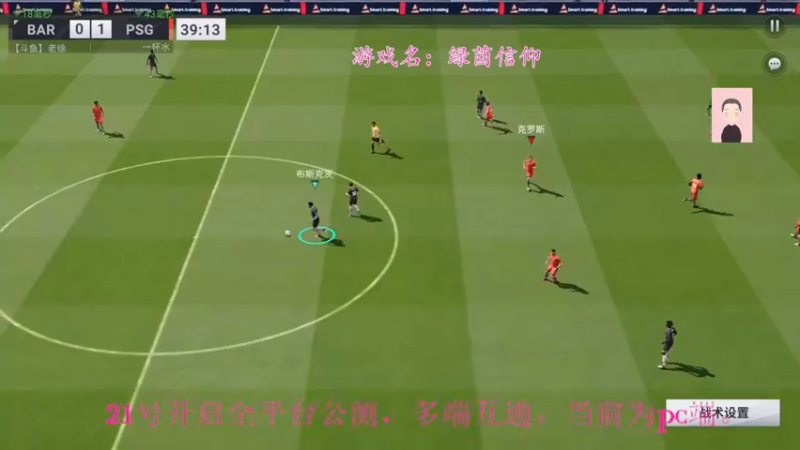 【2022-09-18 20点场】徐兴发1993：绿茵信仰不删档测试-第10天