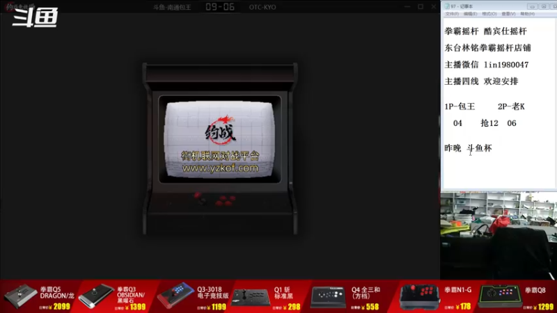 【2022-09-18 18点场】东台林铭：昨晚比赛 老K VS 包王 辉辉