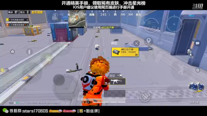 【2022-09-18 20点场】Dy花老湿：【带妹信赖双人四排】❤