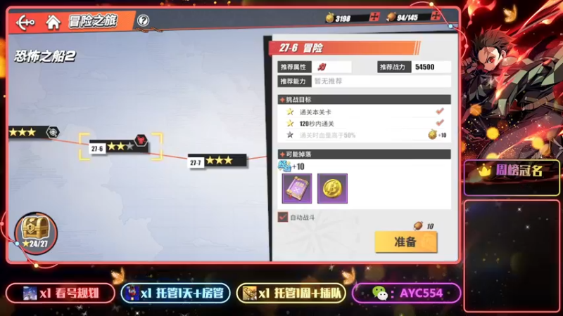 【2022-09-18 13点场】安逸城GG：【航海王热血航线】航海王，我当定了