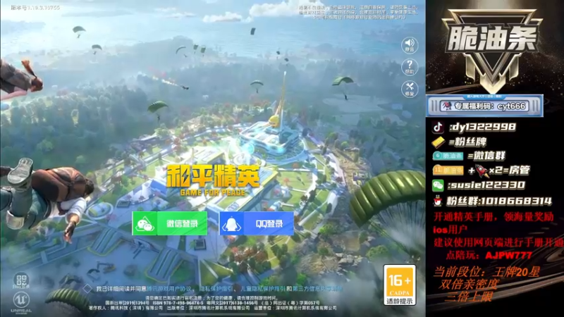 【2022-09-18 17点场】脆油条丷：【车队猛攻挑战80杀】
