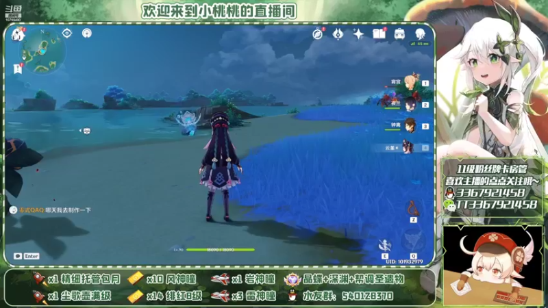 【2022-09-14 00点场】提瓦特小桃桃：萌新答疑 欢乐探索