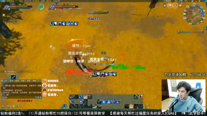 【2022-09-17 21点场】忆旧年丶：体服刀宗切磋录屏！！！