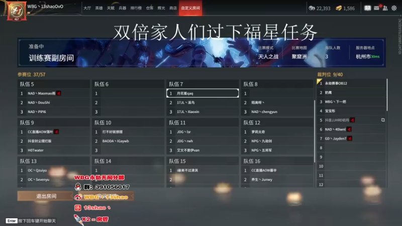 【2022-09-17 13点场】13shao丶：{13shao}  小杀一会