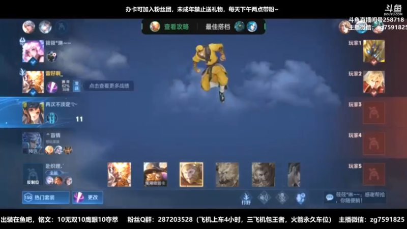 【2022-09-18 06点场】国服万场猴王宅哥：4.3万场孙悟空，手法怪~身法猴~