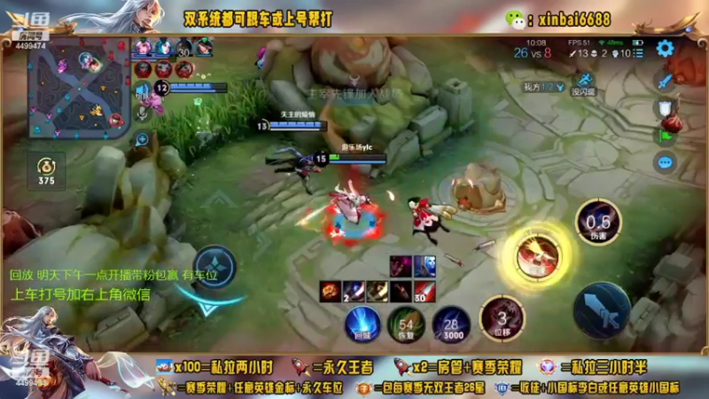 【2022-09-18 15点场】电竞信白丶：国服李白带粉 有车位