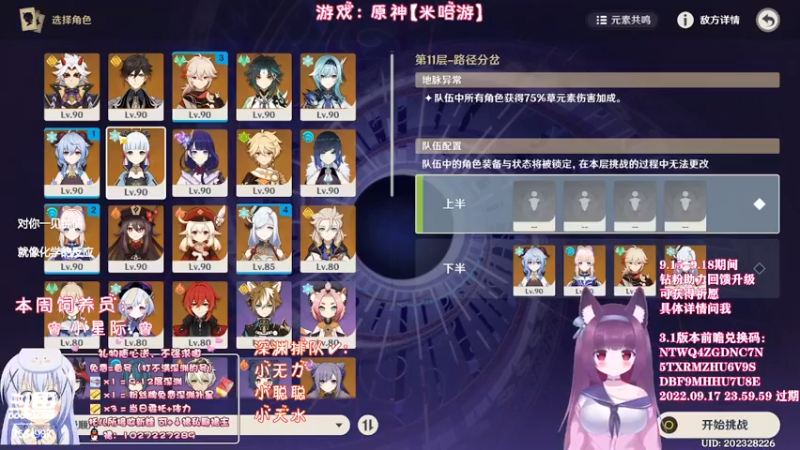【2022-09-16 23点场】Corgi酱紫：别怕，聊天不收费喔