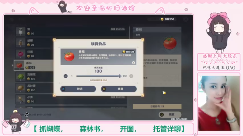 【2022-09-18 02点场】欧阳雅萱：抓蝴蝶/开图/任务/探索/材料