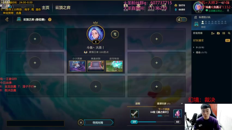 【2022-09-17 22点场】山东棋王弈哥：认真冲分！！！