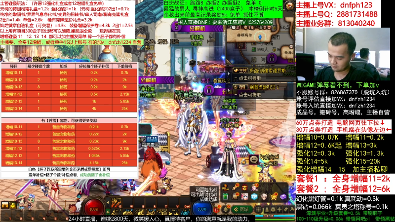 【DNF】今日不服的精彩时刻 20220918 21点场