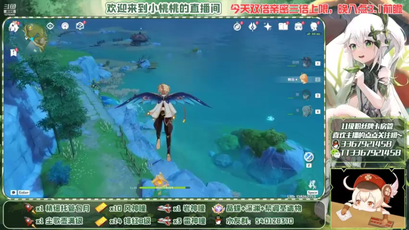 【2022-09-16 01点场】提瓦特小桃桃：[双倍]小萌新答疑时段~
