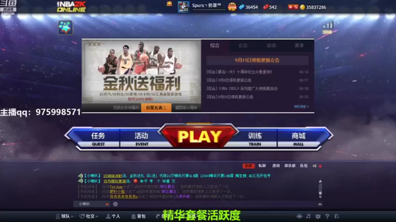 【2022-09-18 18点场】PE田田：上星哥哥来！！！