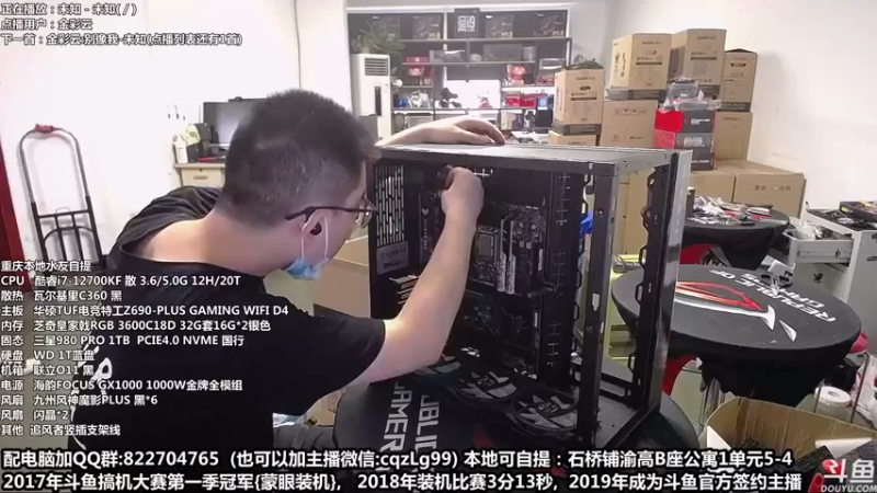 【2022-09-18 16点场】重庆刚哥金牌装机店：重庆刚哥 配电脑 国庆活动开始了
