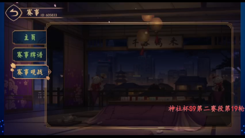 【2022-09-18 13点场】希瓦船长：斗鱼最强日麻玩家