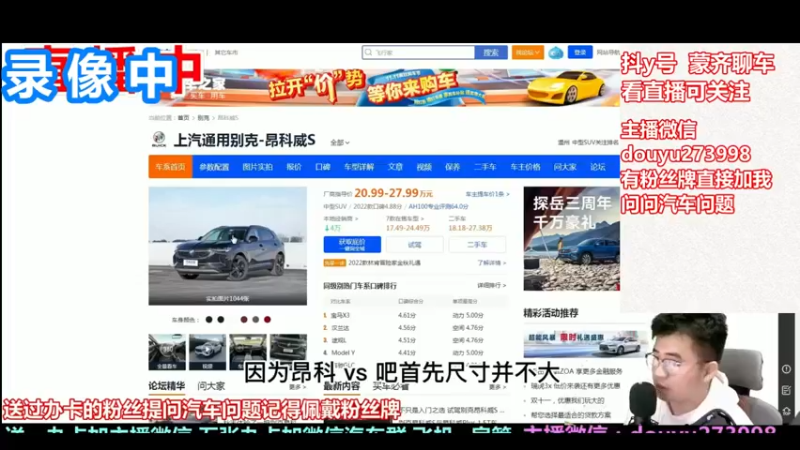 【2022-09-18 00点场】蒙奇聊车：蒙奇聊车  聊聊车