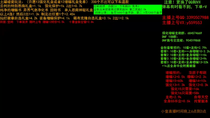 【2022-09-18 07点场】红眼小奎：土罐碰瓷记录 金秋增幅毕业打造