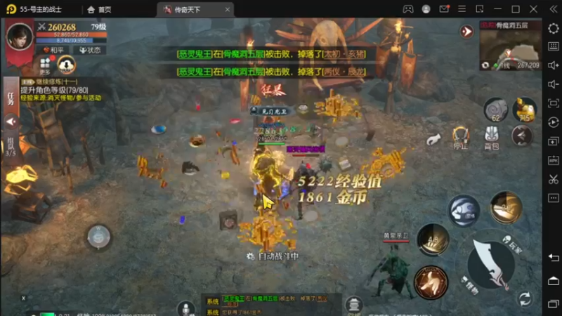 【2022-09-18 00点场】战狼队条子锅锅：传奇永恒手游：传奇天下