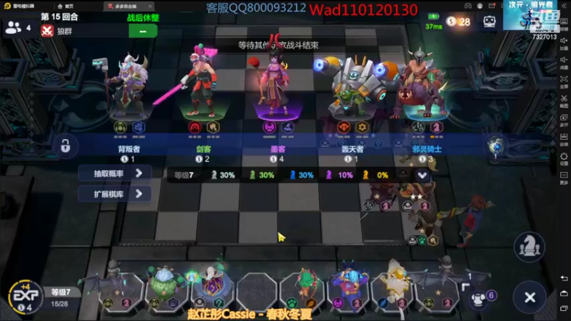 【2022-09-18 02点场】黄东东0923：多多自走棋(新赛季）