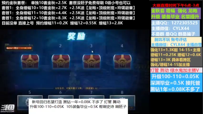 【2022-09-18 13点场】庄大崩：小胖：新号回归名望打造龙袍增幅升级